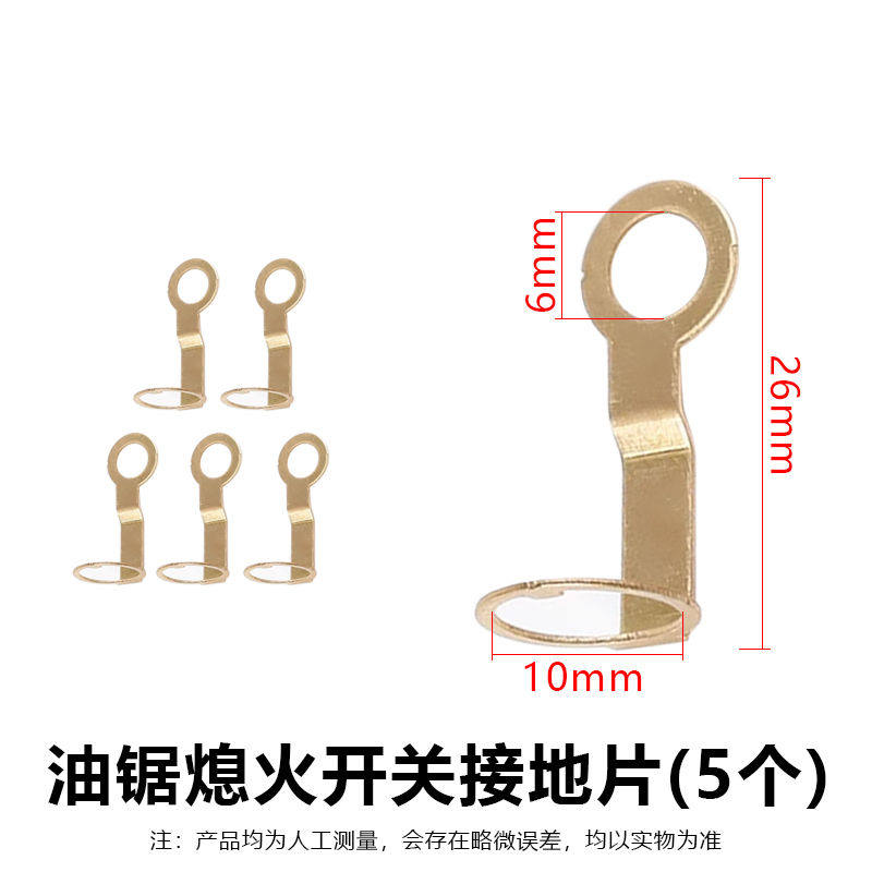 油锯熄火开关通用配件52/58汽油伐木锯开关启动停机息火钮子开关,淘宝优惠券,粉丝福利购,淘宝优惠卷