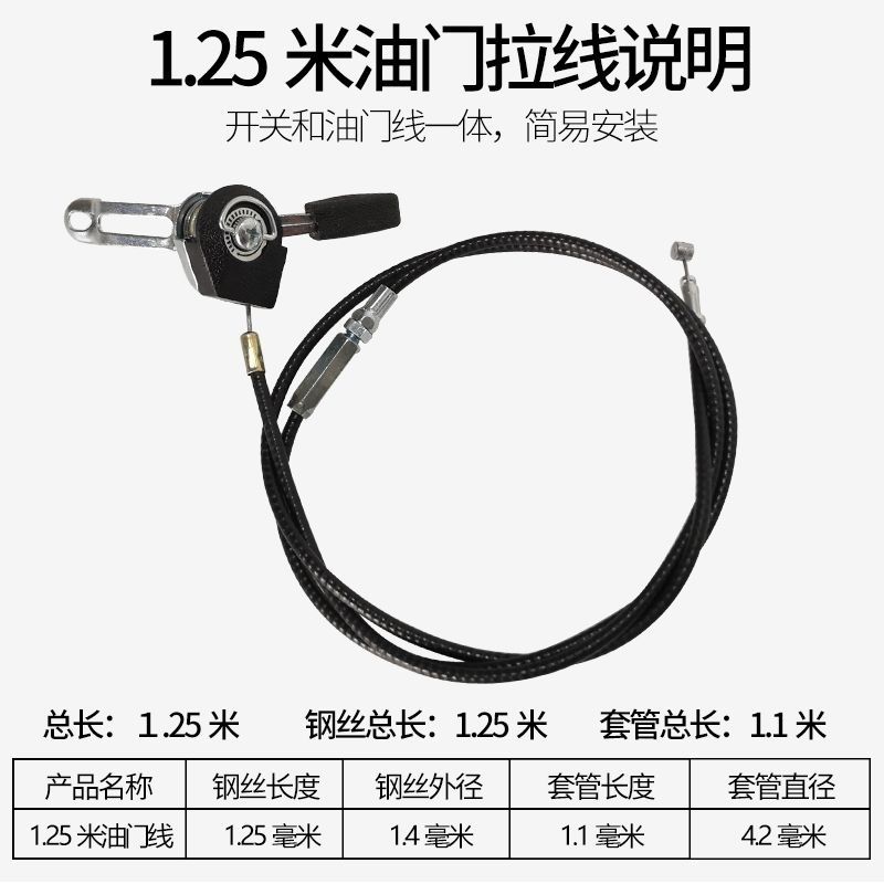 汽油机油门线配件168F170F油门拉线汽油/柴油微耕机油门拉线开关 - 图2