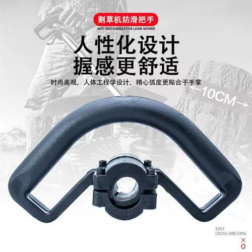 背负割草机提手把高枝锯割灌机手柄2冲4冲程打草机工作杆手把配件 - 图2