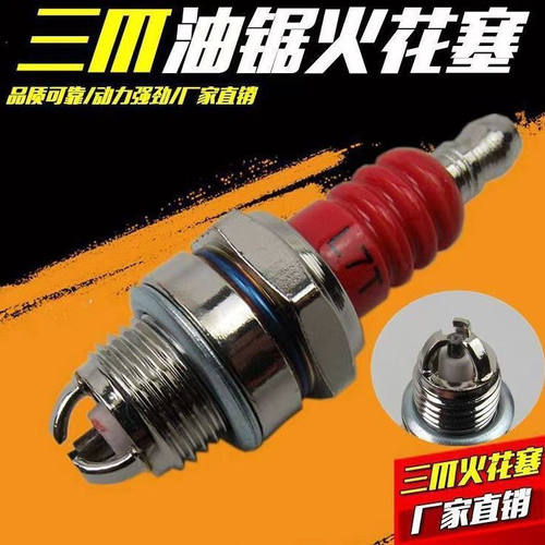 割草机火花塞通用四冲程绿篱机火花嘴打草机割灌机二冲油锯火花塞 - 图1
