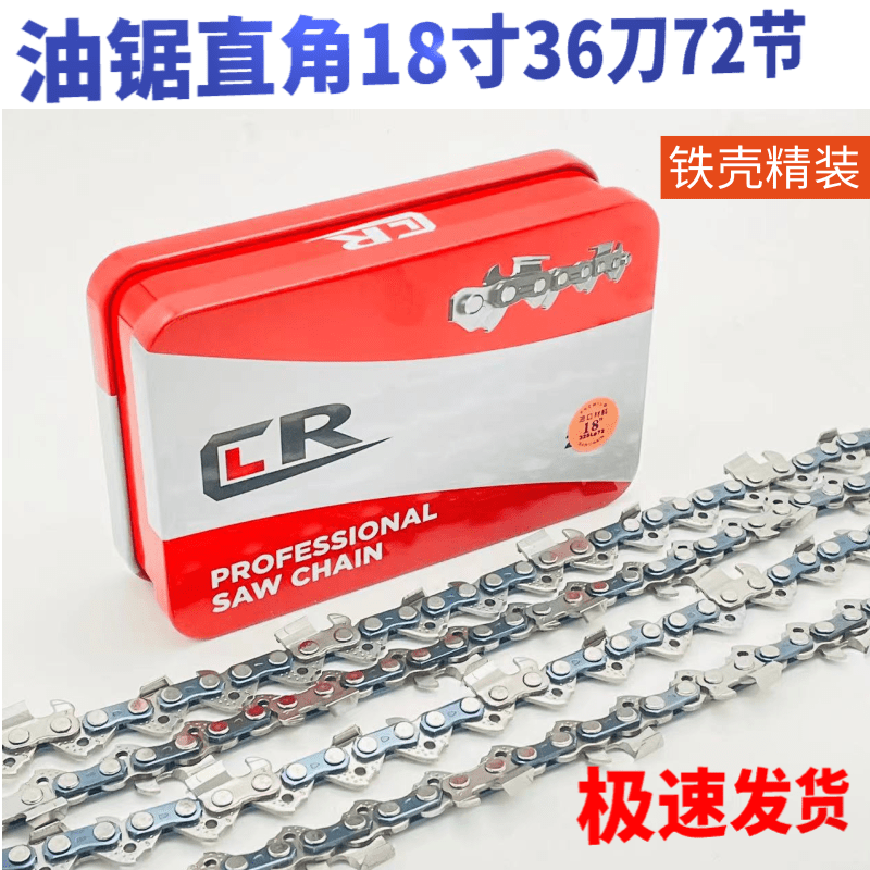 汽油锯链条325型16寸64节18寸20寸电链锯5016型12寸45节16寸/59节,淘宝优惠券,粉丝福利购,淘宝优惠卷