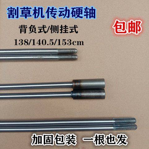 割草机配件背负式侧挂式割草机1530传动轴9齿割灌机打草机硬轴,淘宝优惠券,粉丝福利购,淘宝优惠卷