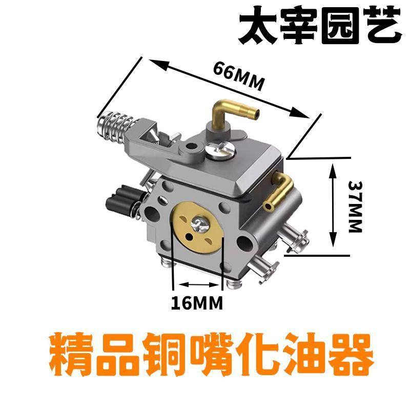 油锯精品通用化油器45/52/58/59油锯配件二冲程汽油锯伐木锯铜嘴,淘宝优惠券,粉丝福利购,淘宝优惠卷