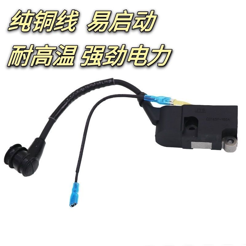 汽油锯高压包45/52/58/59油锯通用高压包伐木锯点火器线圈配件 - 图1