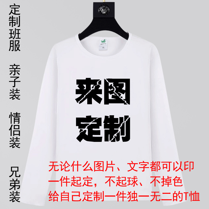 来图定制t恤短袖广告衫文化衫diy班服工作服衣服订做图案印字LOGO - 图1