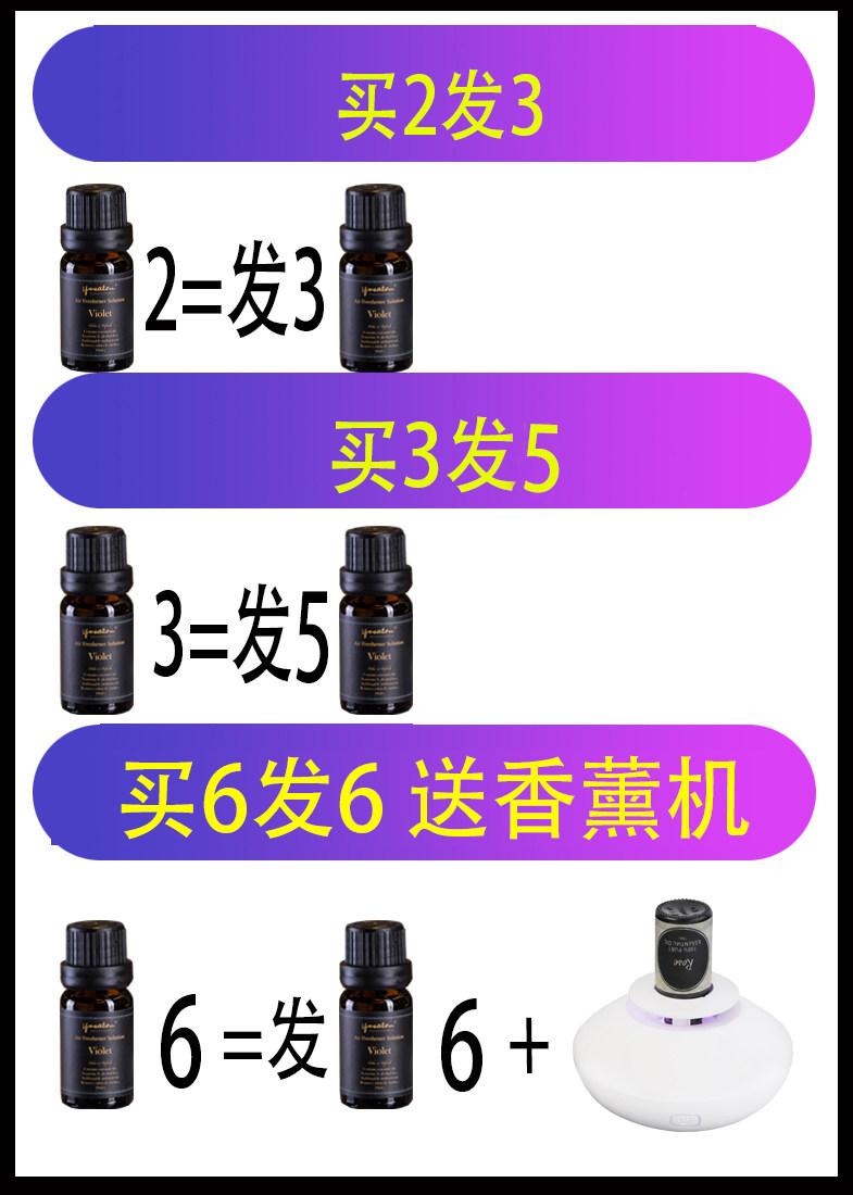 室内香薰机灯加湿器专用家用载香薰 云碧家居香熏香料