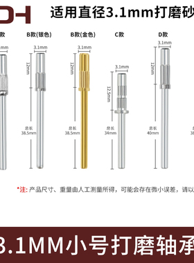 美甲打磨头砂圈轴砂圈3.1mm轴心