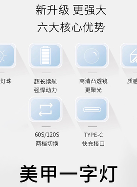 UV迷你不黑灯手美甲店手提充电款
