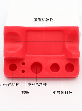 硅胶色料架纹绣机器架色料杯底座