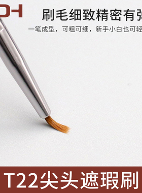 T22遮瑕刷泪沟刷小号专用化妆刷