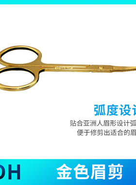 金色眉剪不锈钢美容院尖头小剪刀