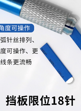 中国蓝皮纹绣针片18针