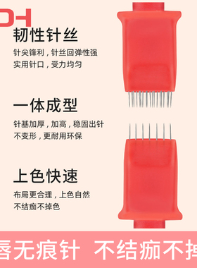 纹绣手工针点绛唇漂唇快速零结痂纹唇针片三排轻吻轻氧针用品工具