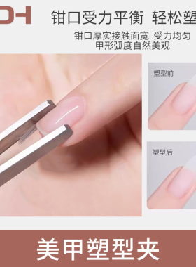 木柄不锈钢专用塑型夹压甲矫正夹