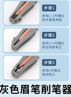 削眉笔砍眉刀砍刀眉笔削笔器