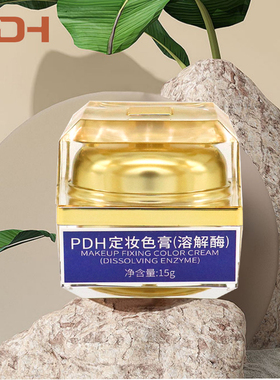 PDH溶解酶纹绣修改眉毛边框褪色
