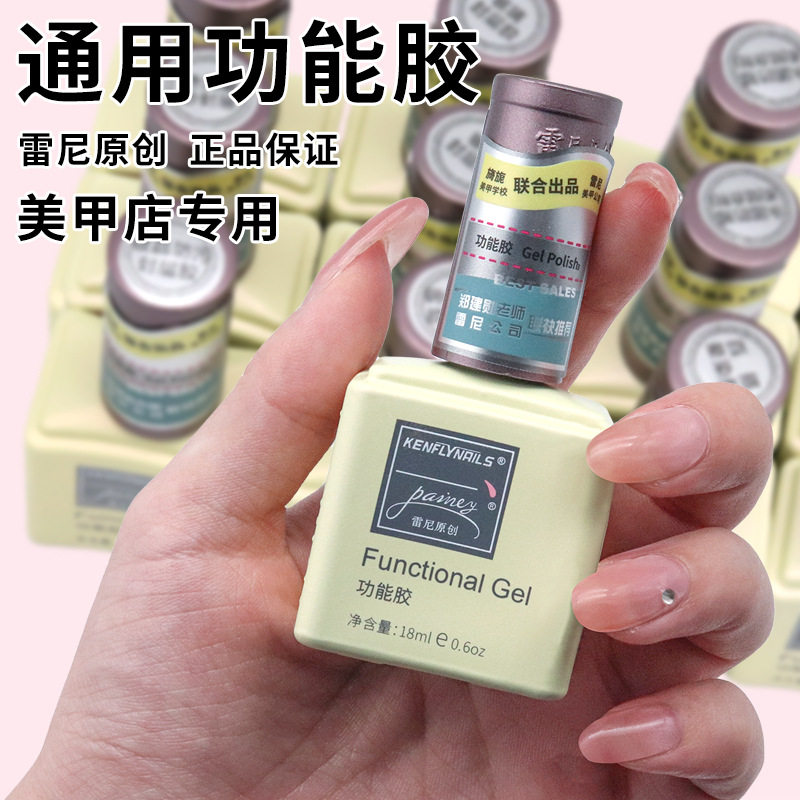 雷尼底胶封层套装甲油胶流平加固胶磨砂钢化持久功能胶美甲店用,淘宝优惠券,粉丝福利购,淘宝优惠卷