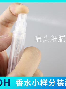 香水分装瓶迷你香水瓶分装小样
