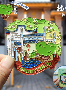 【福州平潭岛】福建文创冰箱贴磁贴纪念品旅游日记木质伴手礼