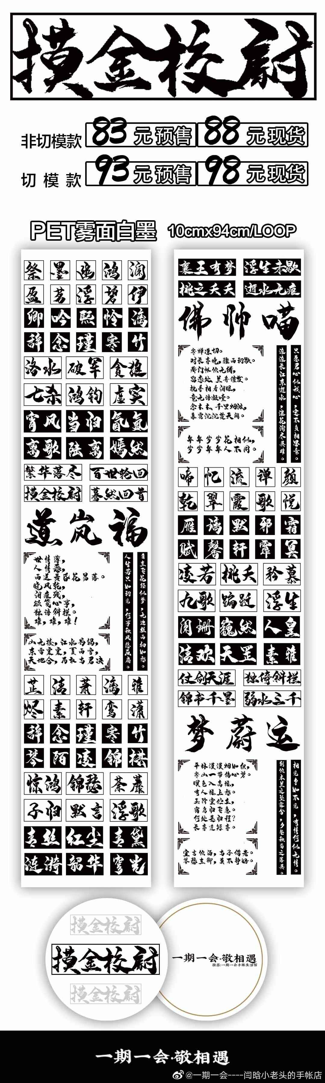 一期一会胶带 新人首单立减十元 22年1月 淘宝海外