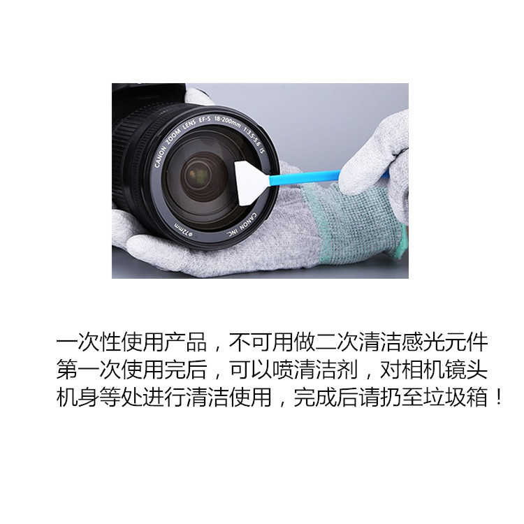 适用于cmos清洁棒单反相机清洁传感器套装全画幅半画幅元件感光器coms尼康aps-c清洗剂液ccd清理灰工具镜头