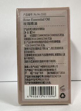 诺曼姿玫瑰单方精油补水保湿