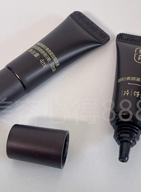 片仔癀凝时精华液小样正品特价