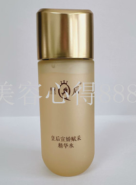 片仔癀皇后宣娇赋采水乳液面霜套
