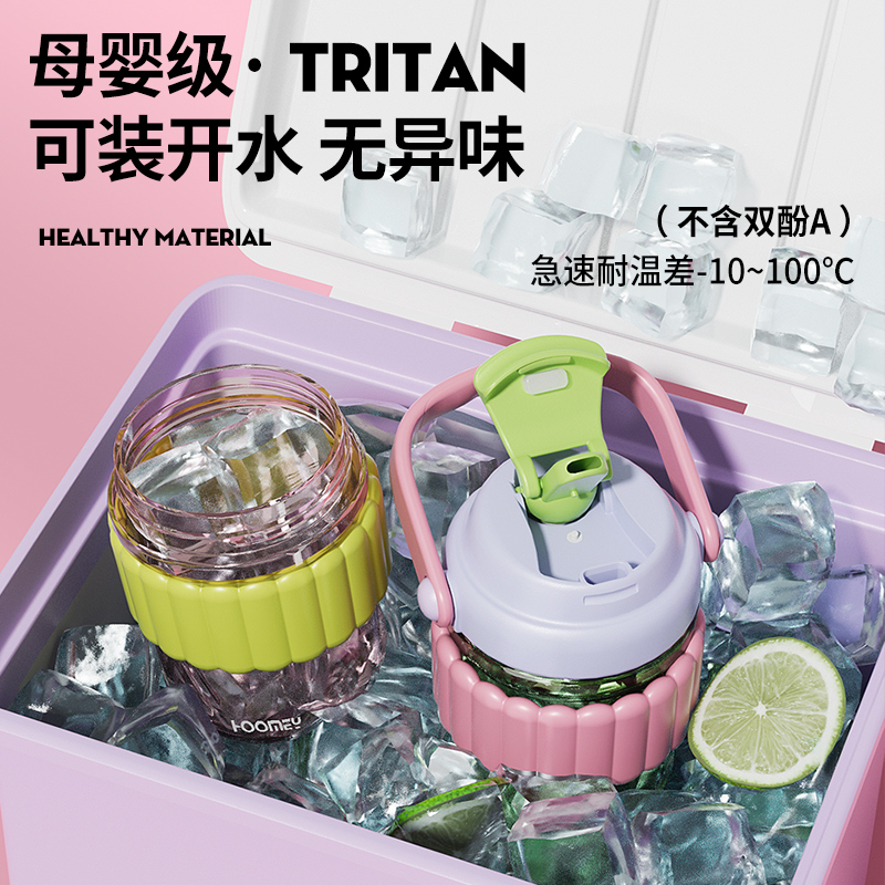 tritan水杯女高颜值耐高温随行杯咖啡杯学生便携塑料吸管杯子夏天 - 图0