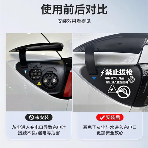 特斯拉modelY/3充电口防水盖YL焕新版硅胶保护防雨罩毛豆改装配件 - 图2