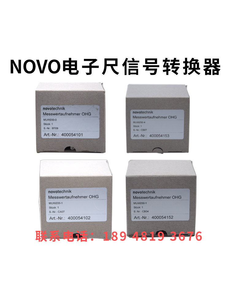 NOVO诺沃直线位移传感器信号变送器电子尺转换模块插头式盒子式,淘宝优惠券,粉丝福利购,淘宝优惠卷