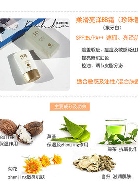气垫粉底保湿持久控油不脱妆bb霜