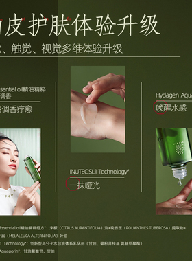 善草纪清洁控油祛痘清爽买1送N