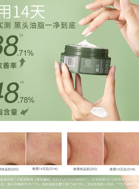 善草纪中国清洁毛孔去黑头茶树