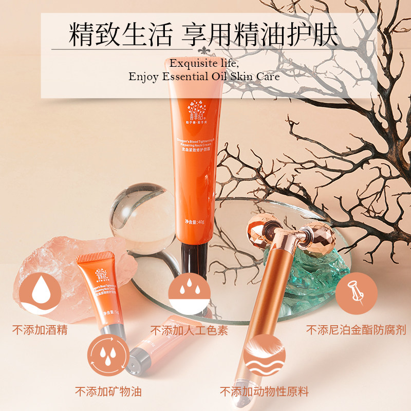 善草纪龙血修40g提拉紧致护颈霜 善草纪颈霜