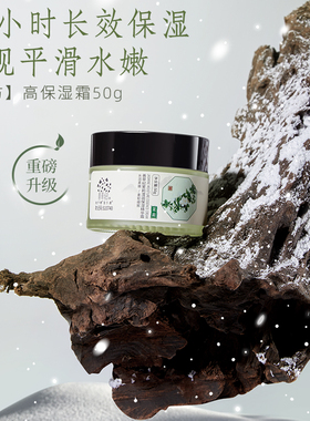 善草纪三代茉莉高保湿面霜干皮