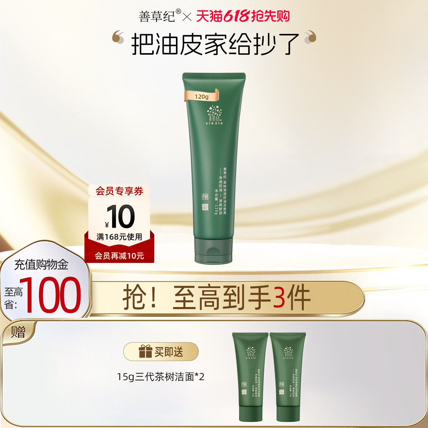 商品图