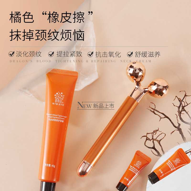 善草纪龙血修40g提拉紧致护颈霜 善草纪颈霜