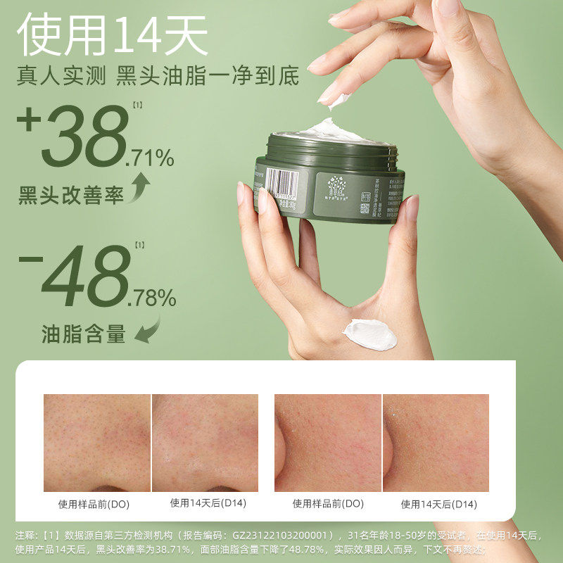 善草纪三代茶树氨基酸油皮洗面奶女男夏季清洁补水控油洁面洗面奶