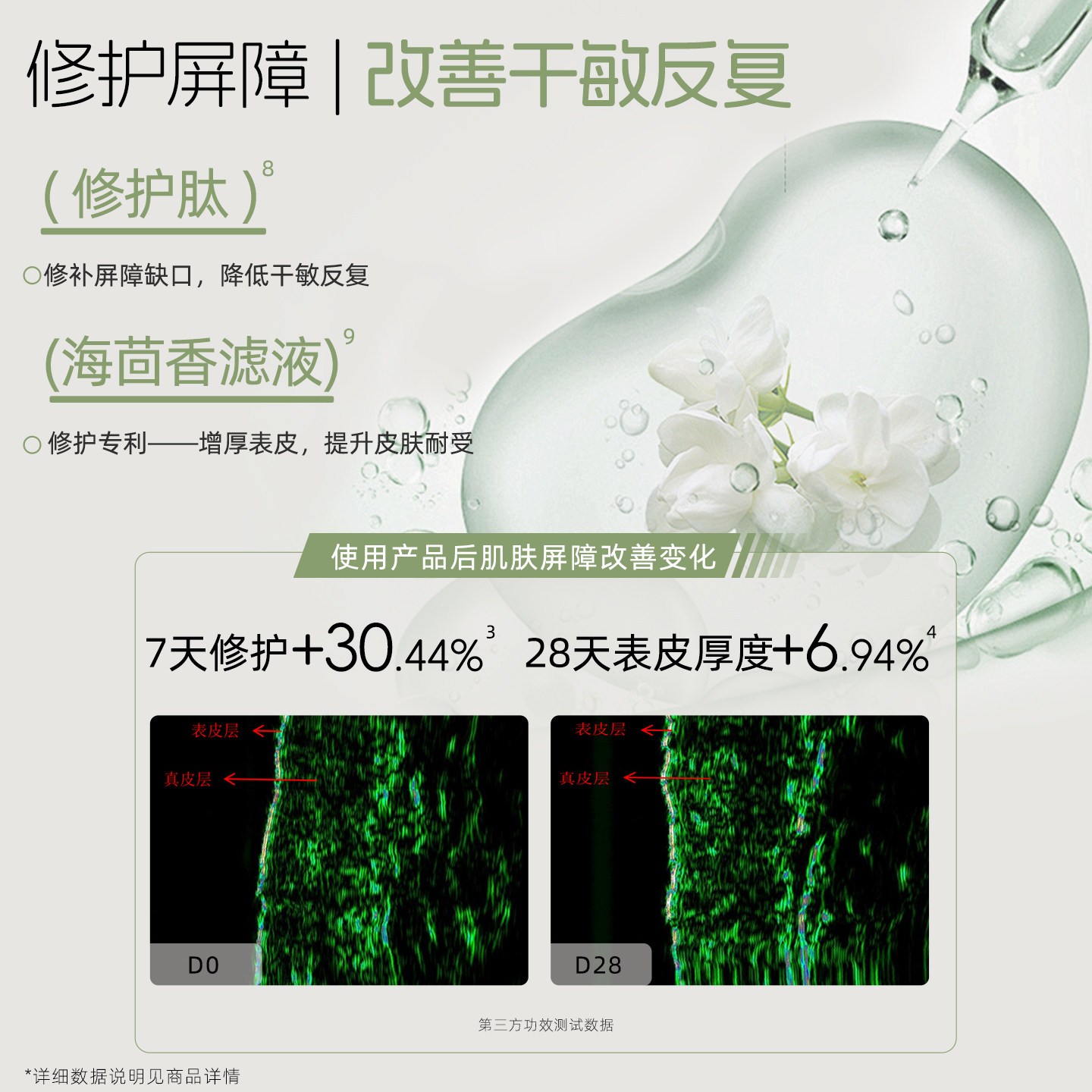善草纪三代茉莉水乳护肤套装干皮敏感肌