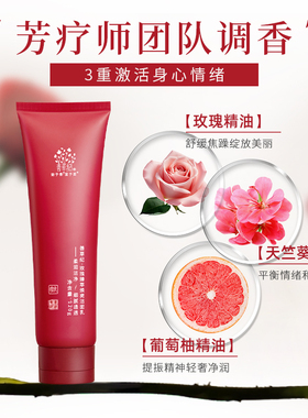 善草纪玫瑰系列中高泡熟龄肤质