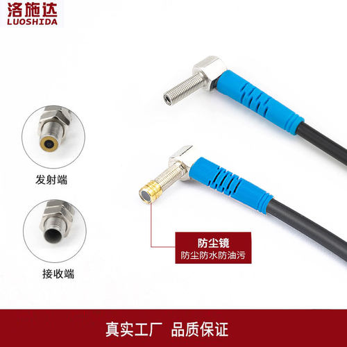 洛施达M4直角对射激光LTT-04NO-TZ超小型弯头光电开关传感器感应 - 图2