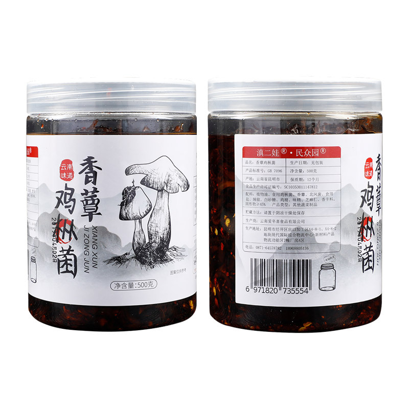 香蕈鸡枞菌牛肝菌组合菌即食下饭云南特产野生菌500g*3零食鸡枞油 - 图2