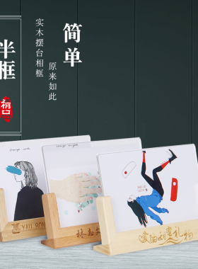 儿童赠品年会刻字logo摆台相框