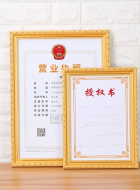 奖状横版营业执照白色相框摆台