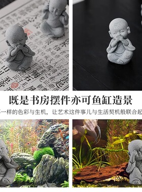 茶具茶宠摆件三四不小和尚家居博古架装饰品鱼缸盆景盆栽造景佛像