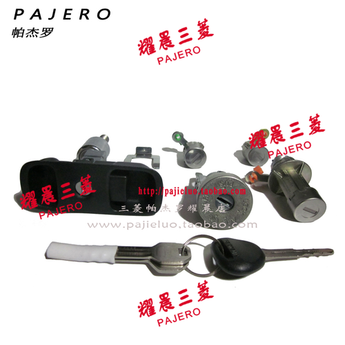 适配三菱帕杰罗V73V75V77V93V97车门锁芯带钥匙遥控器全套锁 - 图3