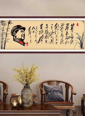 沁园春雪书法字画墙贴客厅装饰画办公室书法毛体自贴画长征兰亭序
