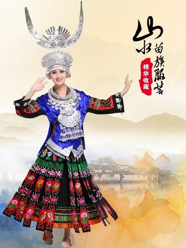 贵州苗族盛装少数民族服装女成人土家族舞蹈演出服饰彝族黔南特色 - 图3