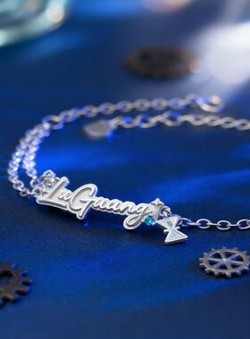 s925时光代理人陆光生日同款手链